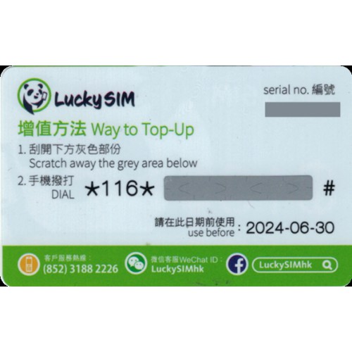 Lucky SIM 增值券$100